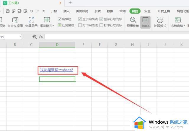 wps表格如何设置超链接到指定sheet工作表