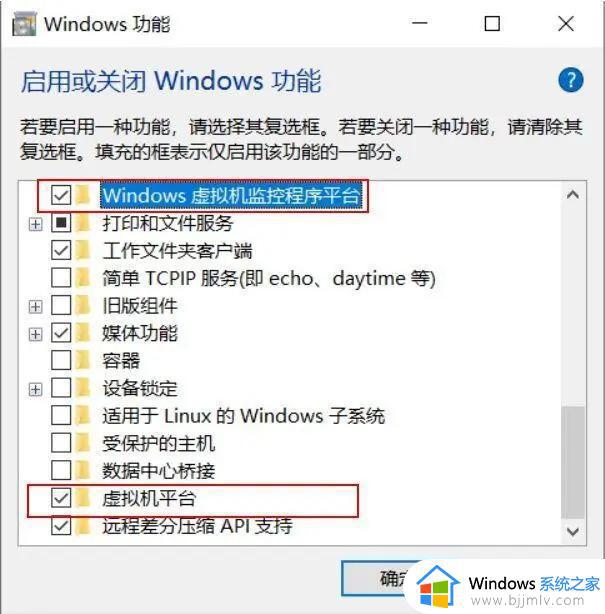 解决VMware虚拟机启动后出现蓝屏重启的方法_VMware虚拟机启动后蓝屏重启怎么解决