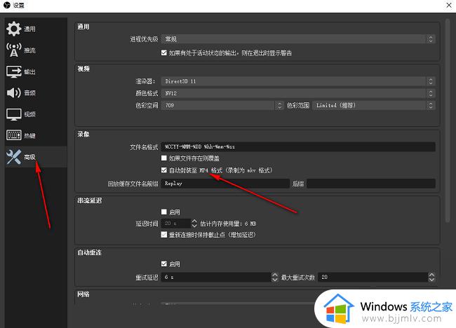 OBS Studio自动封装至MP4的设置步骤_OBS Studio如何设置自动封装为MP4格式