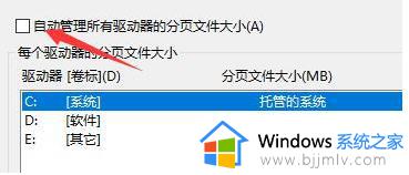 Win10闪退显示out of memory原因分析_Win10闪退显示out of memory错误解决方法