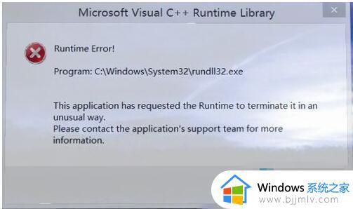 Win7 Rundll32.exe错误修复方法_Win7 Rundll32.exe错误解决方案