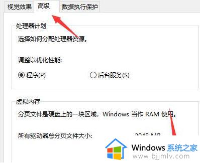 win10系统闪退提示out of memory怎么办_win10系统闪退显示out of memory解决方案