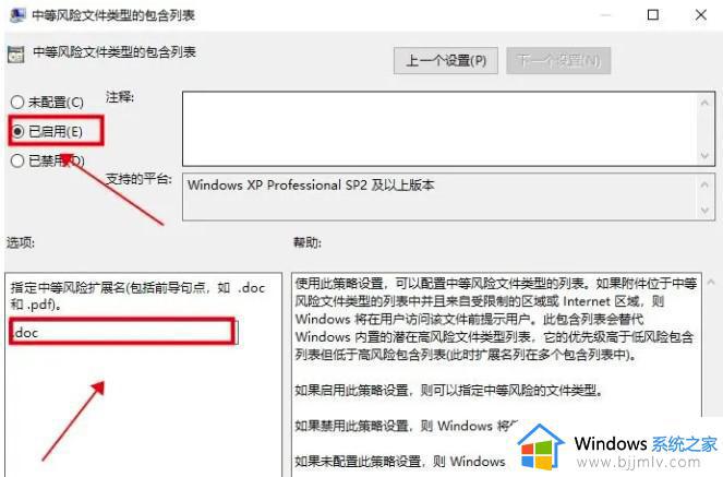 win10打开文件安全警告如何关闭_win10打开文件安全警告解除方法