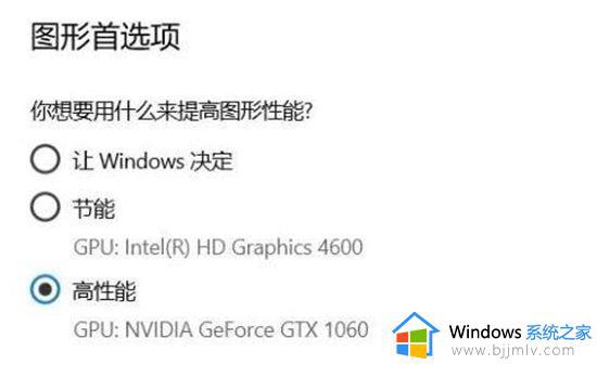 win10游戏闪退白屏的解决办法_win10玩游戏跳出白屏闪退怎么办