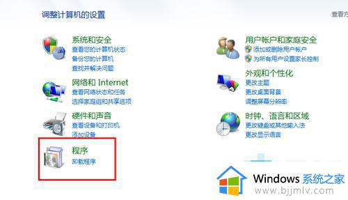 Win7打不开excel文档的解决办法 Win7系统excel表格打不开怎么办