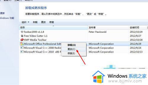 Win7打不开excel文档的解决办法_Win7系统excel表格打不开怎么办