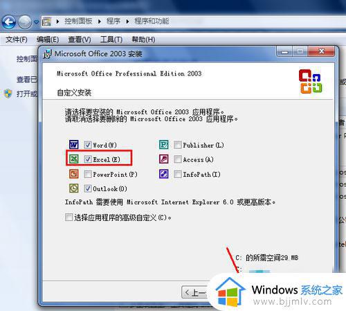 Win7打不开excel文档的解决办法_Win7系统excel表格打不开怎么办
