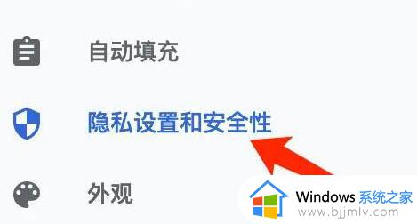 谷歌浏览器怎么设置禁止网站通知_谷歌浏览器如何设置阻止网站通知