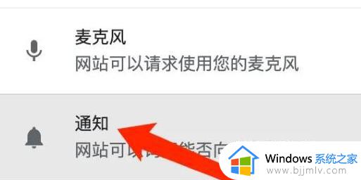 谷歌浏览器怎么设置禁止网站通知_谷歌浏览器如何设置阻止网站通知