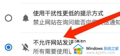 谷歌浏览器怎么设置禁止网站通知_谷歌浏览器如何设置阻止网站通知