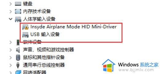 win10蓝牙驱动下载及安装教程_win10蓝牙驱动程序哪里安装