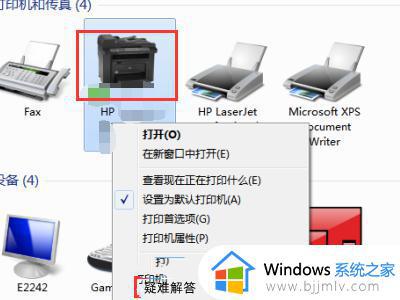 Win7打印机无法打印的解决方法_Win7打印机无法打印怎么处理