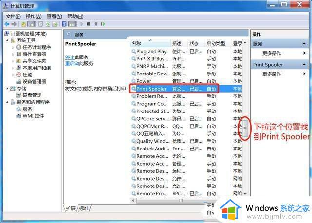 Win7打印机无法打印的解决方法_Win7打印机无法打印怎么处理