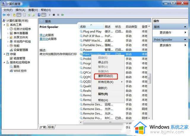 Win7打印机无法打印的解决方法_Win7打印机无法打印怎么处理