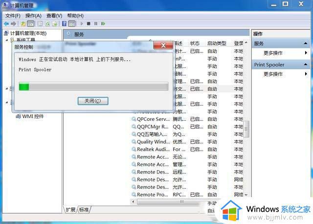 Win7打印机无法打印的解决方法_Win7打印机无法打印怎么处理