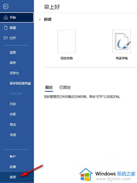 word文档怎么关闭点击输入框_word文档如何取消点击输入框