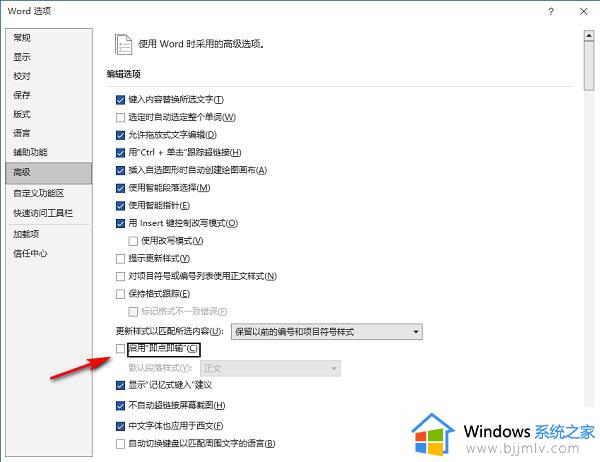 word文档怎么关闭点击输入框_word文档如何取消点击输入框