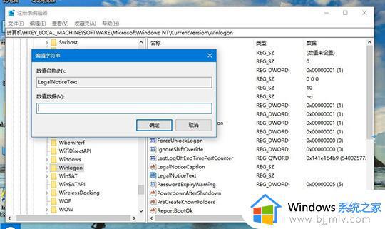 win10系统如何更改开机问候语设置_win10系统怎样更改开机问候语