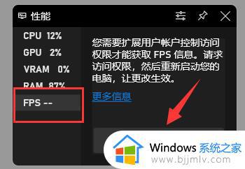 Win11自带的FPS显示教程_Win11自带显示FPS功能怎么打开