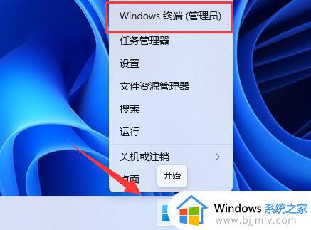 Win11安全中心无法打开应用选择解决方法_如何解决Win11安全中心无法打开的问题