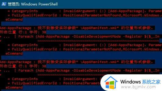 Win11安全中心无法打开应用选择解决方法_如何解决Win11安全中心无法打开的问题