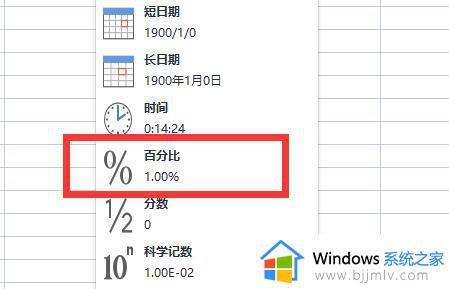 excel中如何使用函数公式求百分比_excel函数公式求百分比的方法