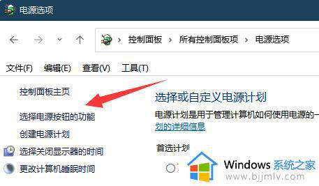 win11台式机如何快速进入待机模式_win11台式机待机模式快捷键