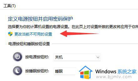 win11台式机如何快速进入待机模式_win11台式机待机模式快捷键