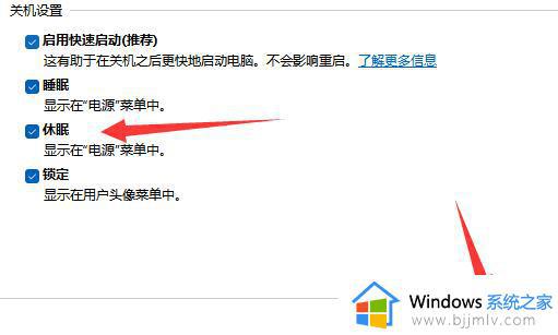 win11台式机如何快速进入待机模式_win11台式机待机模式快捷键