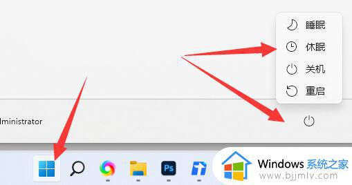 win11台式机如何快速进入待机模式_win11台式机待机模式快捷键