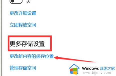 怎么在Win10中将默认安装目录从C盘更改到其他盘