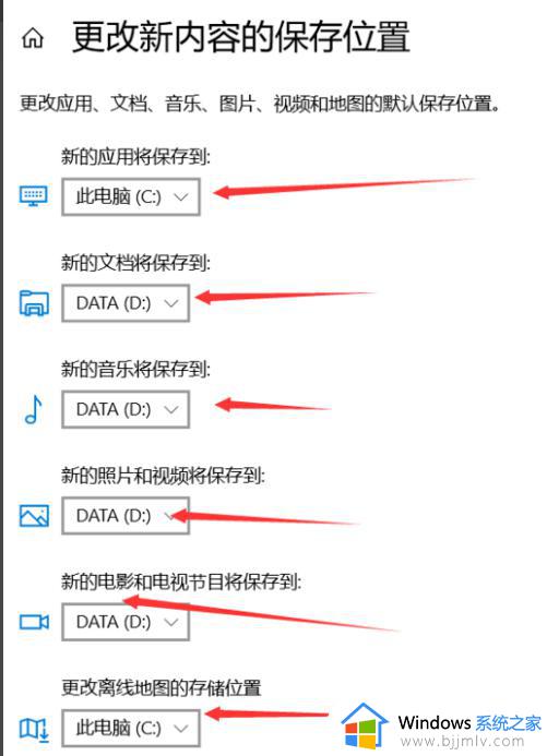 怎么在Win10中将默认安装目录从C盘更改到其他盘