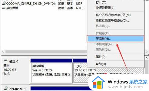 win10只有一个硬盘怎么给C盘分区_win10就一个c盘如何把其他盘分出来