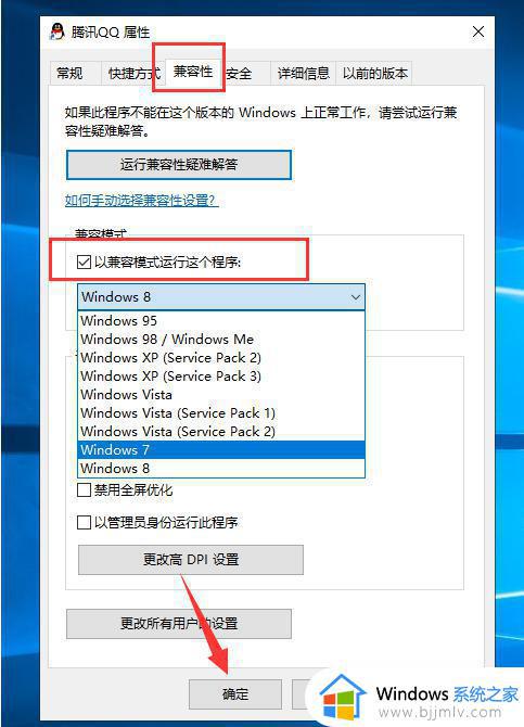 win10安装工具无法运行怎么办_win10下载工具无法运行如何解决