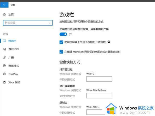 Win10自带录屏怎么调整帧速率_Win10自带录屏如何设置高低帧率