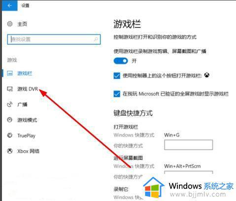 Win10自带录屏怎么调整帧速率_Win10自带录屏如何设置高低帧率