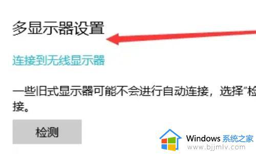 惠普笔记本双屏怎么设置_惠普电脑双屏显示器设置教程