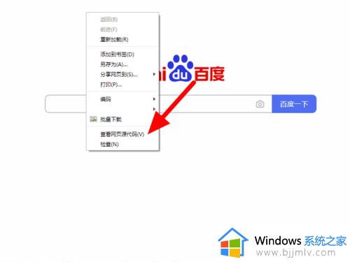 网页源代码如何查看_查看网页源代码快捷教程