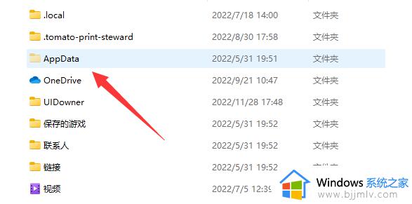 appdata文件夹移动到D盘的操作方法_appdata文件夹可以移到D盘吗