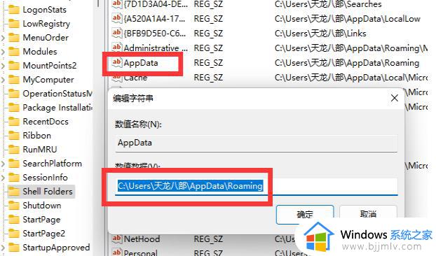 appdata文件夹移动到D盘的操作方法_appdata文件夹可以移到D盘吗
