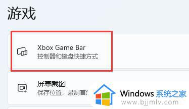 Win11自带的FPS显示功能怎么开启_Win11自带FPS显示功能开启方法