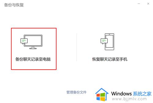 电脑上的微信聊天记录怎么查看内容_电脑里的微信聊天记录如何查看内容