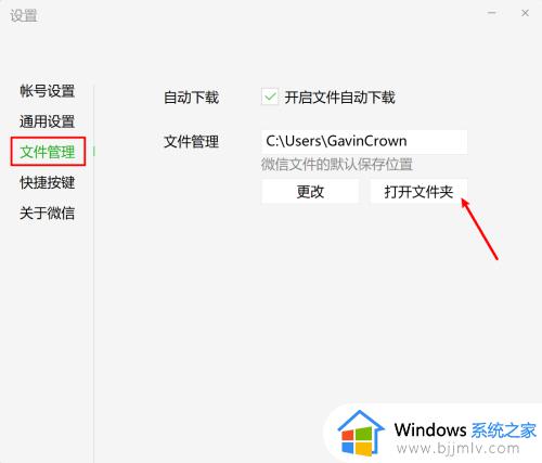 电脑上的微信聊天记录怎么查看内容_电脑里的微信聊天记录如何查看内容