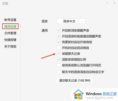 电脑上的微信聊天记录怎么查看内容_电脑里的微信聊天记录如何查看内容