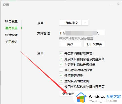 电脑上的微信聊天记录如何彻底删除_电脑上微信的聊天记录怎么删除