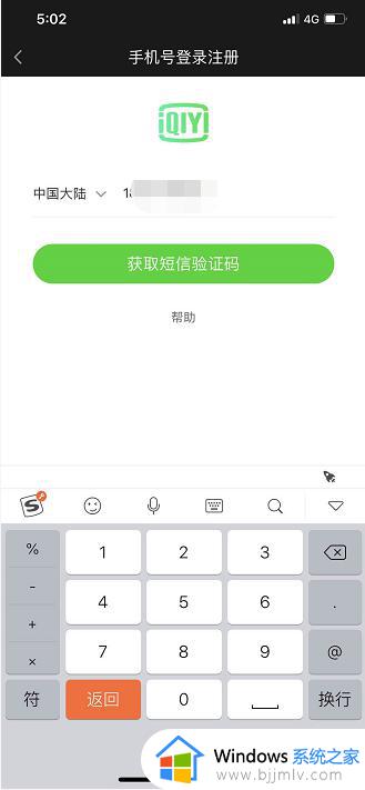 爱奇艺用微信登录的会员怎么分享_爱奇艺会员绑定的微信怎么分享给别人