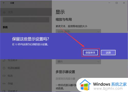 电脑显示屏显示横屏了怎么办_电脑显示横屏咋解决