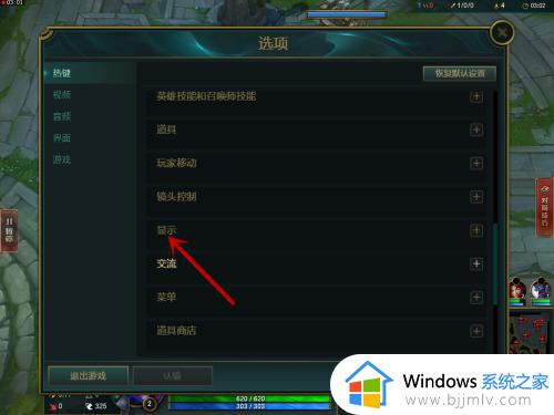 英雄联盟显示帧率按哪个键_英雄联盟显示帧数怎么打开