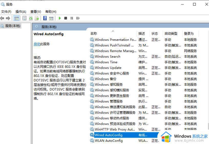 解决Win10以太网卡属性中没有身份验证选项的步骤