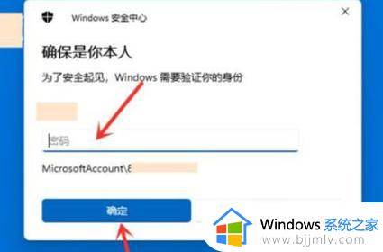 Win11新电脑一直要求输入Microsoft账户怎么解决